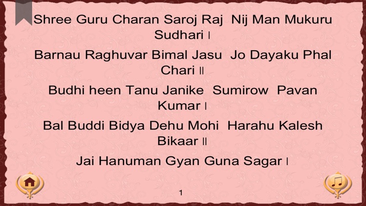 Pdf Hanuman Chalisa Full Lyrics English Hanuman Chalisa