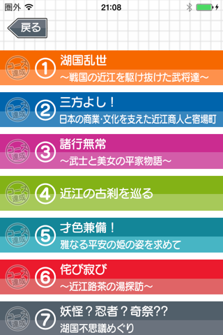 かおデルパネル in 滋賀 screenshot 4