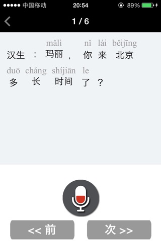 CSLPOD: Learn Chinese (Elementary Level) screenshot 4