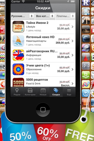 Русские Apps screenshot 4