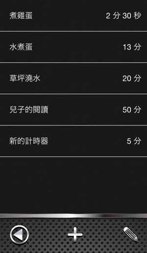 定時器免費版本(圖4)-速報App