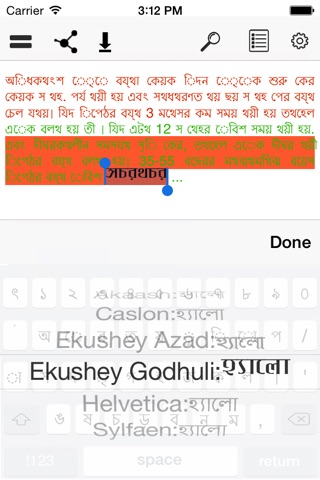 Bengal Keyboard screenshot 4
