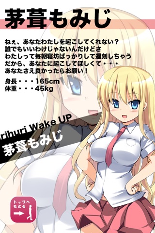 ふりふりWakeUP! screenshot 3