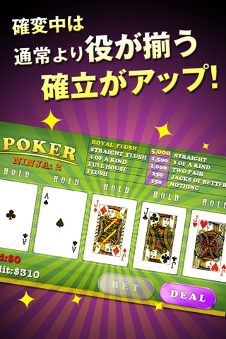 Kakuhen Poker -- japanese ninjya casino card game -- screenshot 3