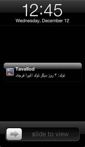 Tavallod - Persian ( نسخه رایگان تولد - یادآور تولد با تاریخ(圖4)-速報App