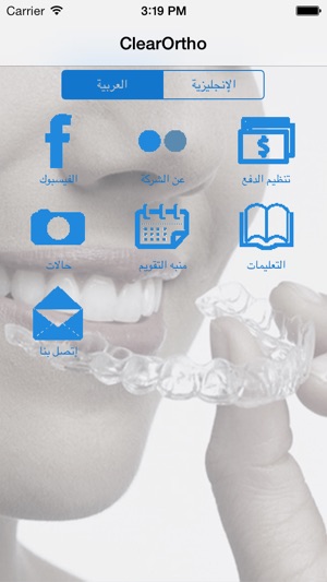 ClearOrtho(圖4)-速報App