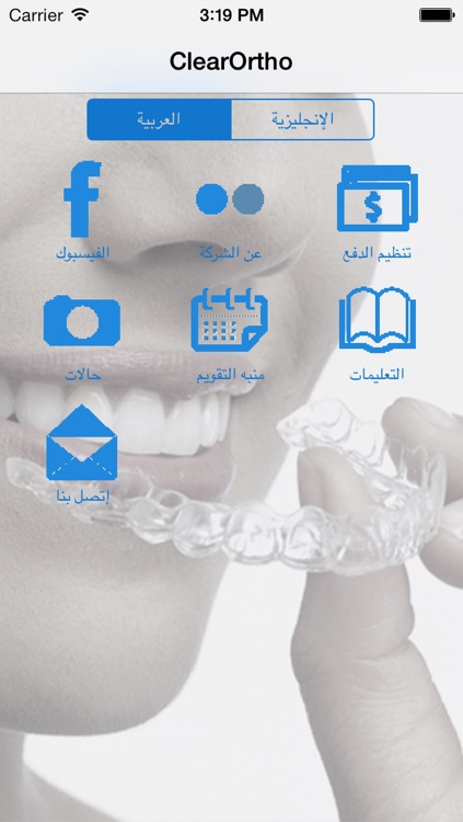 ClearOrtho screenshot-3