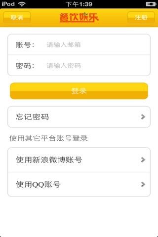 东北餐饮娱乐平台 screenshot 4