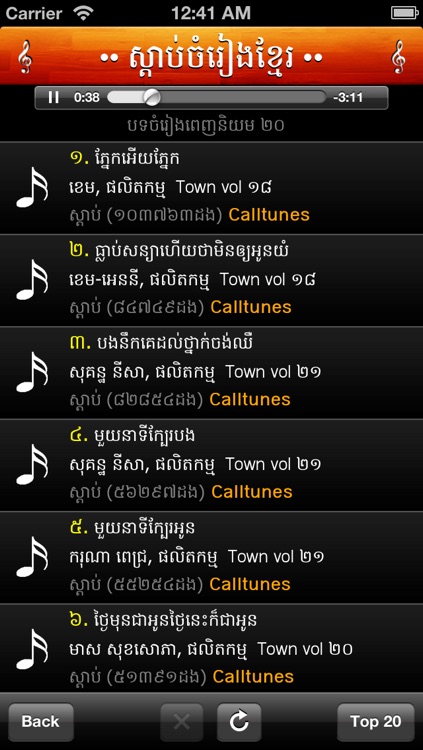 Khmer Song