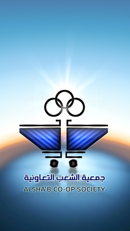 جمعية الشعب التعاونية