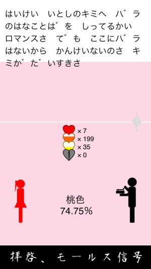 Love Morse(圖4)-速報App