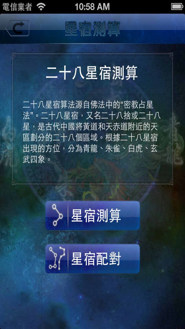 高吉占星超凡起名测名易奇八字排盘 星座塔罗事业爱情财运占卜预测