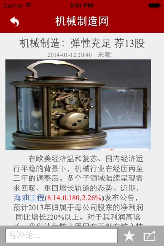 中国机械制造网 screenshot 4
