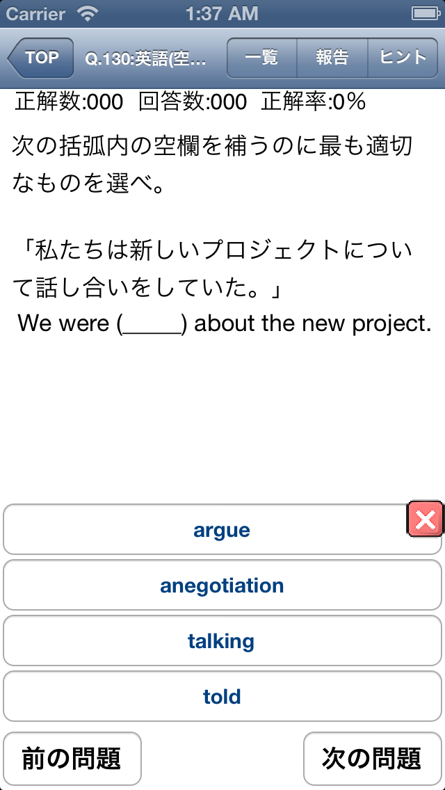 就職試験「一般常識 時事用語 SPI SCOA WebCAB」問題集(2015年版)のおすすめ画像1