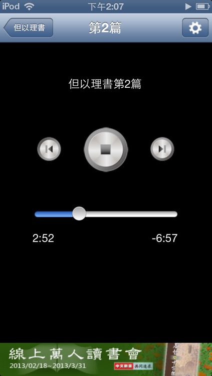生命讀經(有声APP )