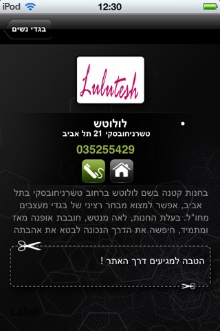 BeOne עסקים screenshot 3