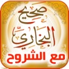 Hadith AlBukhari