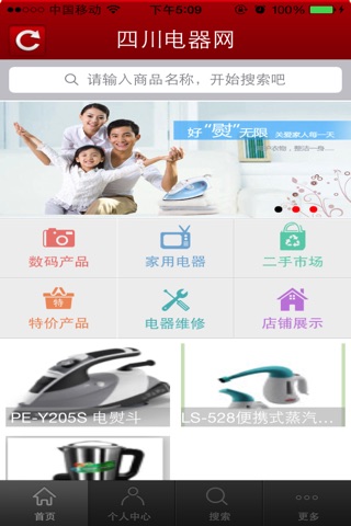 四川电器网 screenshot 2