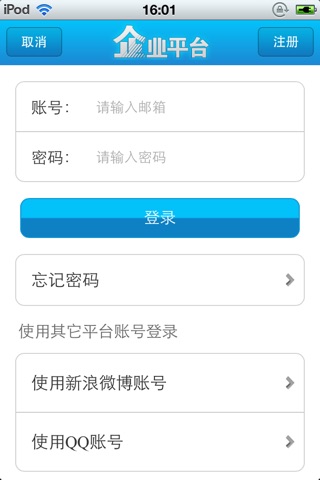 中国企业平台 screenshot 4