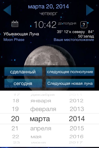 It's A Better Clock - Weather forecaster and Lunar Phase calendar screenshot 3