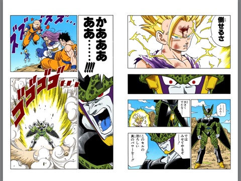 ドラゴンボール : フルカラー 人造人間・セル編　全巻セット ドラゴンボール フルカラー 人造人間・セル編 コミック 1-6巻