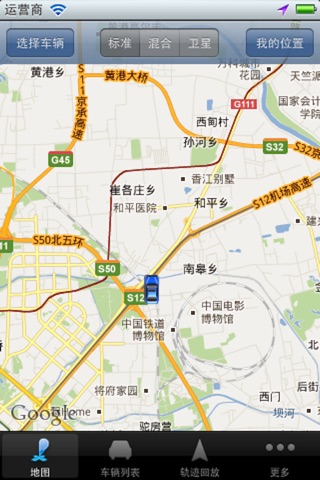 GPS车辆监控系统 screenshot 2