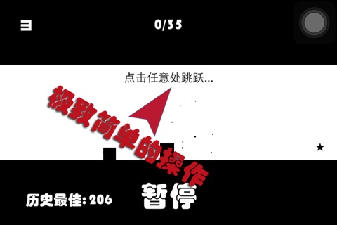 方块快跑 screenshot 2