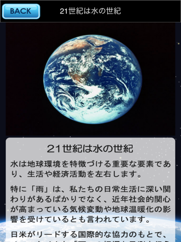 救え！カエル紳士 JAXA GPM/DPR Projectのおすすめ画像5