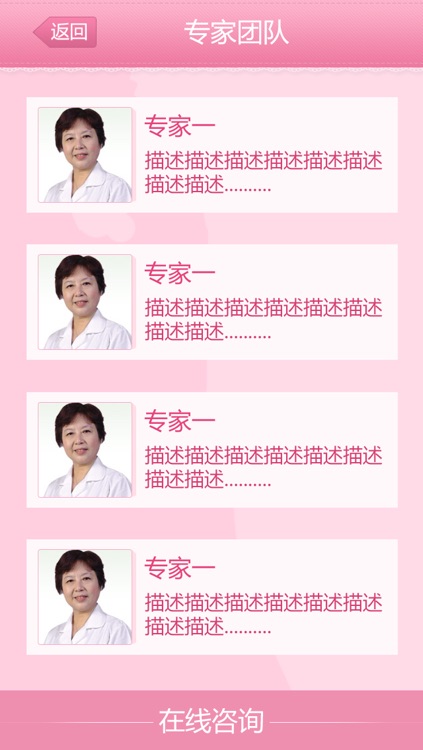 曙光人流-做让孕妇最放心的人流：严格的早孕诊断及术前检查 screenshot-3