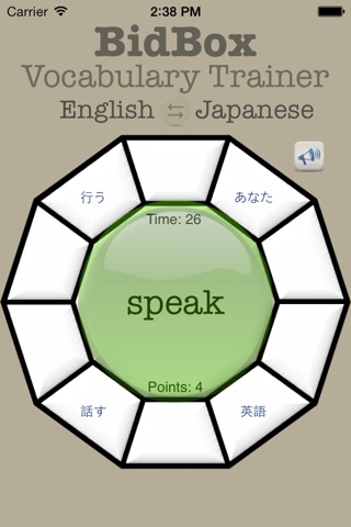 Vocabulary Trainer: English - Japanese screenshot 3