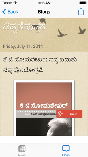 Planet Kannada(圖5)-速報App