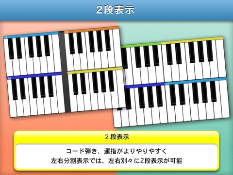6 Octaves Piano screenshot 4
