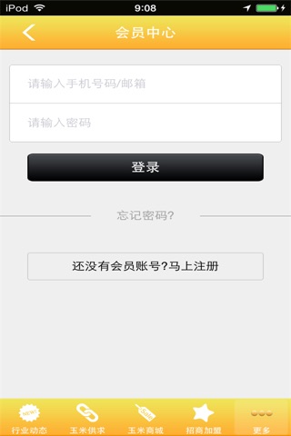 ymsg-玉米收购综合服务平台 screenshot 4