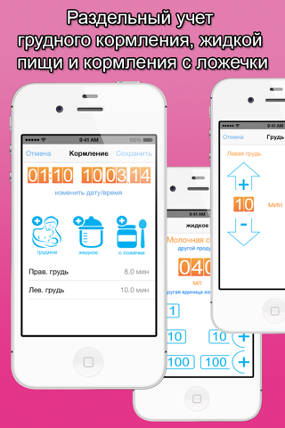 Журнал кормлений: питание ребенка и новорожденного, грудное вскармливание и обычное кормление малыша screenshot 4