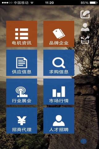 中国电动汽车电机网 screenshot 2