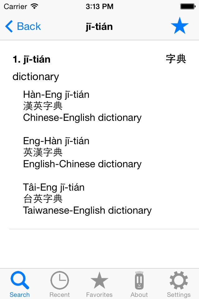 Taiwanese Dictionary screenshot 2