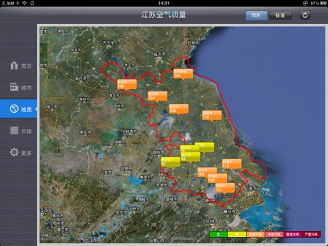 江苏空气质量 HD screenshot 2