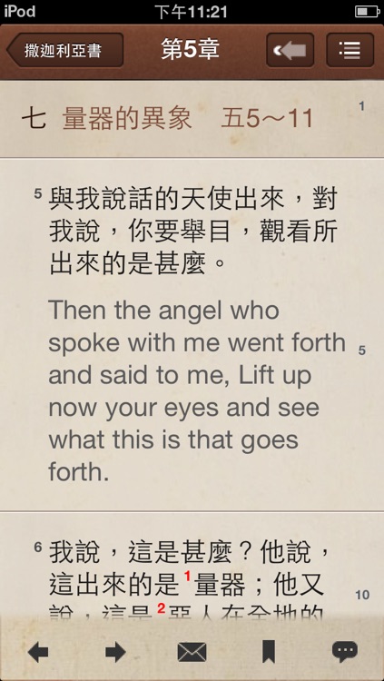 電子聖經(恢復本)