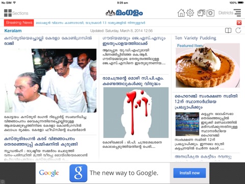 Mangalam News screenshot 2