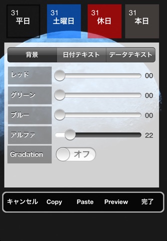 Rokuyou screenshot 4