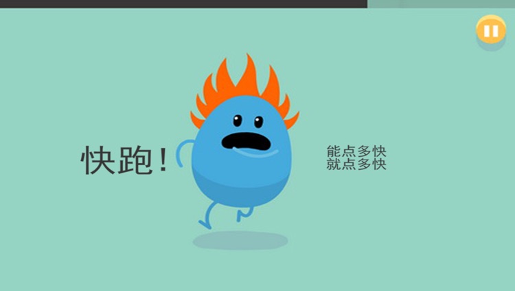 蠢蠢的死法-Dumb Ways to Die中文版