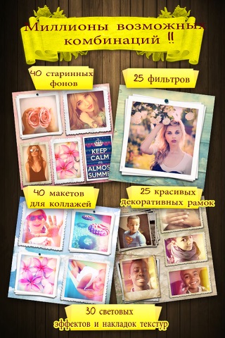 Vintaframe Pro - photo collage & scrapbooking frames for Instagram and twitter screenshot 2