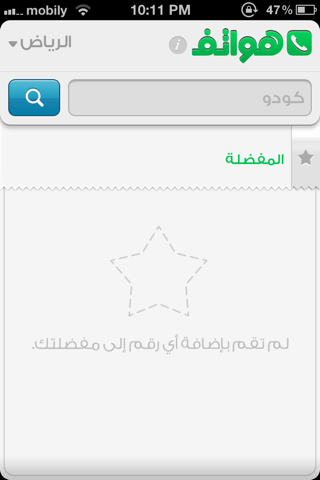 هواتف screenshot 2