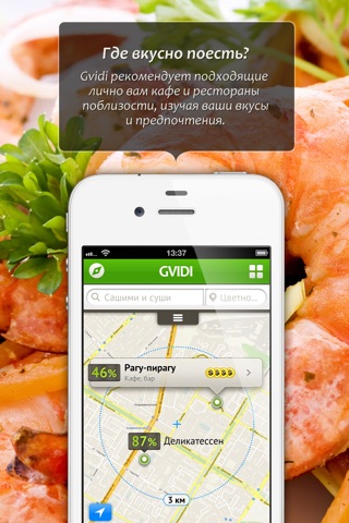 Gvidi, your personal guide to the best restaurants, cafes and bars in the city screenshot 2