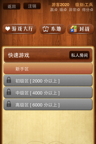 天天军棋 screenshot 4
