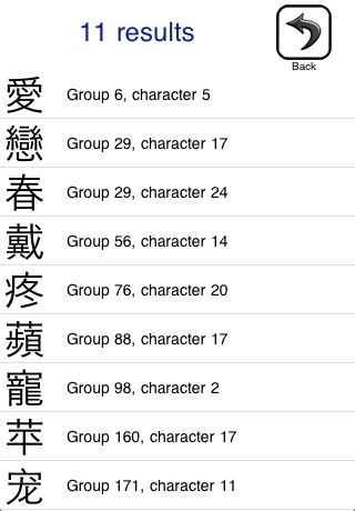 Chinese Writing, simplified and traditional screenshot 4