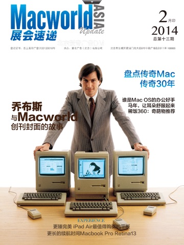 Macworld展会速递 HD screenshot 2