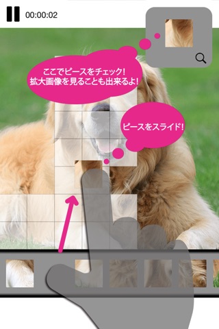 Doggy Puzzle screenshot 2