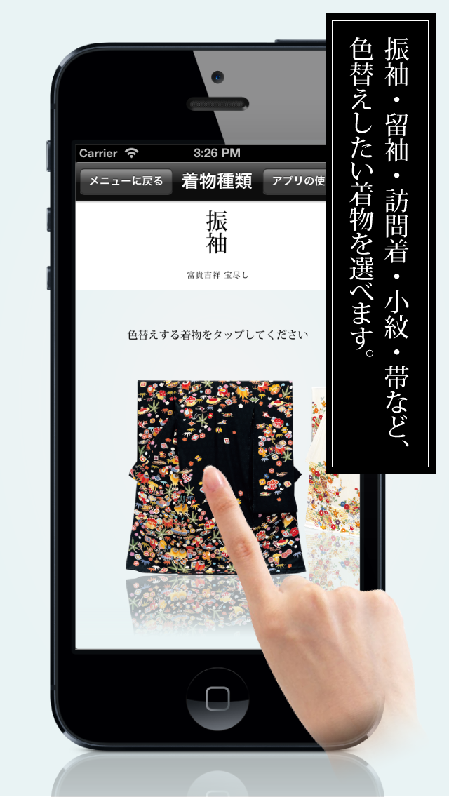 How to cancel & delete Kimono Iroasobi from iphone & ipad 2