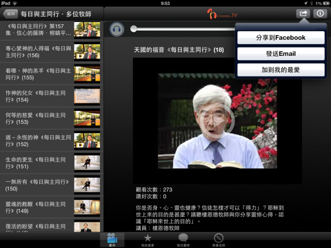 hChannel HD screenshot 2